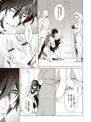 異世快楽天 Vol.25_30