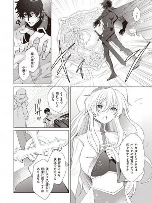 異世快楽天 Vol.25_35