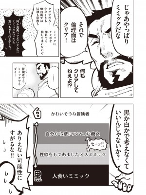 異世快楽天 Vol.25_44