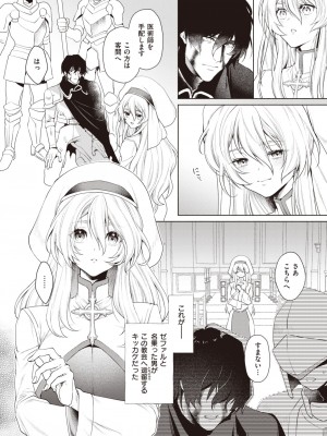 異世快楽天 Vol.25_31