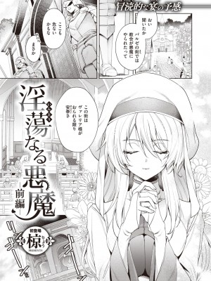 異世快楽天 Vol.25_28