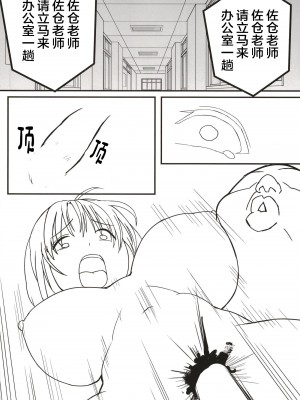 [Black Factory (舷)] ユナの喪失 [中国翻訳] [DL版]_18