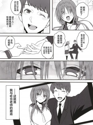 [Black Factory (舷)] ユナの喪失 [中国翻訳] [DL版]_05