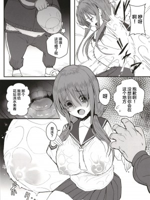 [Black Factory (舷)] ユナの喪失 [中国翻訳] [DL版]_08