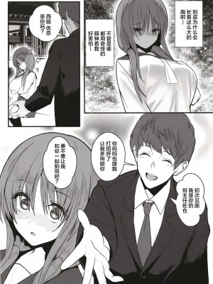 [Black Factory (舷)] ユナの喪失 [中国翻訳] [DL版]_04