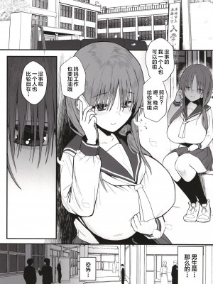 [Black Factory (舷)] ユナの喪失 [中国翻訳] [DL版]_03