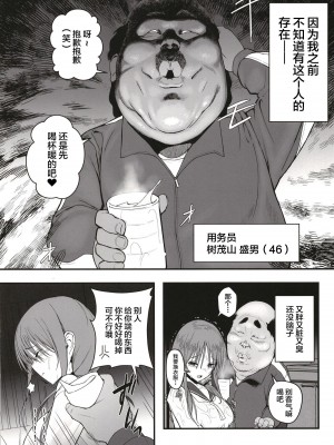 [Black Factory (舷)] ユナの喪失 [中国翻訳] [DL版]_10