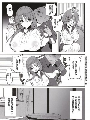 [Black Factory (舷)] ユナの喪失 [中国翻訳] [DL版]_09