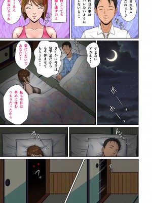 [NTRシステム (ねっとりP太郎)] 垣根妻Ⅱ 第三話_39