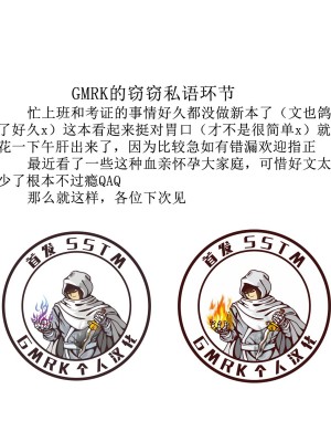 [Ryuda Kosei] Queen and Prince Sexual Rituals [GMRK个人汉化]_22