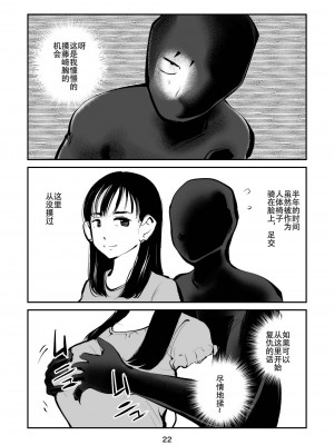 [ピーカン (幕野内)] フェムダム TV [中国翻訳]_22