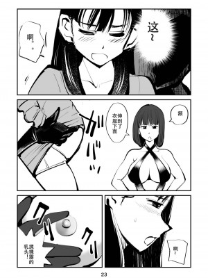 [ピーカン (幕野内)] フェムダム TV [中国翻訳]_23