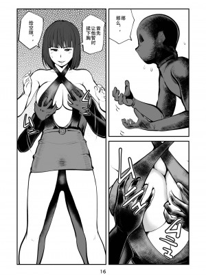 [ピーカン (幕野内)] フェムダム TV [中国翻訳]_16