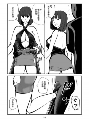 [ピーカン (幕野内)] フェムダム TV [中国翻訳]_14