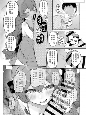 [Trick-Color (桐井ナオ)] イロハ、ごめん!今日もヘイローに出させて! (ブルーアーカイブ)｜伊吕波、抱歉！今天也请让我射在光环上吧！ [欶澜汉化组] [DL版]_05