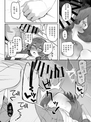 [Trick-Color (桐井ナオ)] イロハ、ごめん!今日もヘイローに出させて! (ブルーアーカイブ)｜伊吕波、抱歉！今天也请让我射在光环上吧！ [欶澜汉化组] [DL版]_06