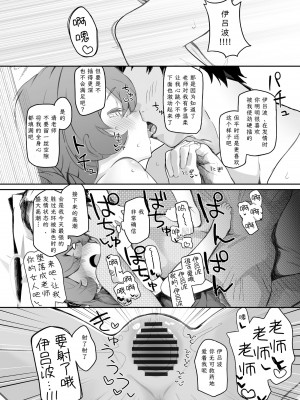 [Trick-Color (桐井ナオ)] イロハ、ごめん!今日もヘイローに出させて! (ブルーアーカイブ)｜伊吕波、抱歉！今天也请让我射在光环上吧！ [欶澜汉化组] [DL版]_22