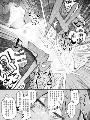 [Trick-Color (桐井ナオ)] イロハ、ごめん!今日もヘイローに出させて! (ブルーアーカイブ)｜伊吕波、抱歉！今天也请让我射在光环上吧！ [欶澜汉化组] [DL版]_23