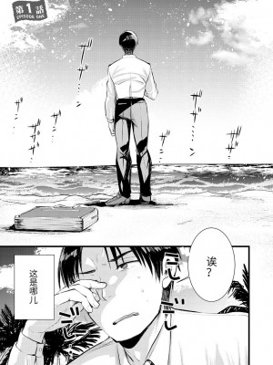 [亀吉いちこ] レベル1の姫騎士さんとゆるふわ無人島ライフ 1-12+2SP 無修正_[TOC]-01-03