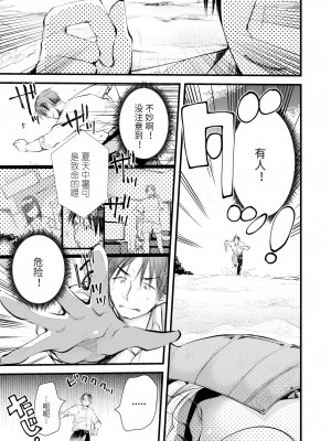 [亀吉いちこ] レベル1の姫騎士さんとゆるふわ無人島ライフ 1-12+2SP 無修正_[TOC]-01-07