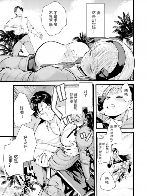 [亀吉いちこ] レベル1の姫騎士さんとゆるふわ無人島ライフ 1-12+2SP 無修正_[TOC]-01-09