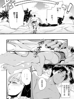 [亀吉いちこ] レベル1の姫騎士さんとゆるふわ無人島ライフ 1-12+2SP 無修正_[TOC]-01-10