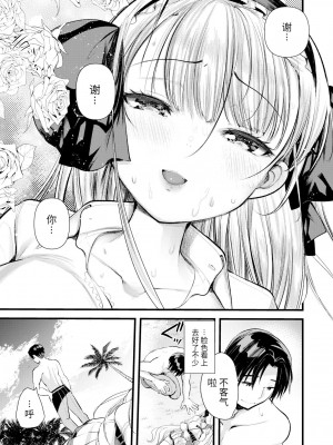 [亀吉いちこ] レベル1の姫騎士さんとゆるふわ無人島ライフ 1-12+2SP 無修正_[TOC]-01-13