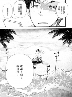 [亀吉いちこ] レベル1の姫騎士さんとゆるふわ無人島ライフ 1-12+2SP 無修正_[TOC]-01-15