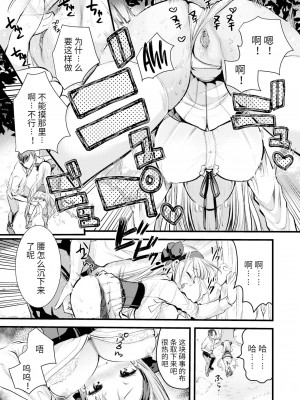 [亀吉いちこ] レベル1の姫騎士さんとゆるふわ無人島ライフ 1-12+2SP 無修正_[TOC]-01-23