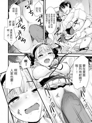 [亀吉いちこ] レベル1の姫騎士さんとゆるふわ無人島ライフ 1-12+2SP 無修正_[TOC]-01-30