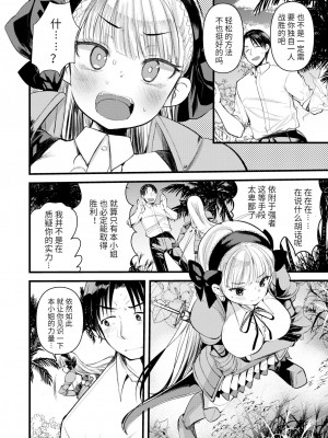 [亀吉いちこ] レベル1の姫騎士さんとゆるふわ無人島ライフ 1-12+2SP 無修正_[TOC]-02-03