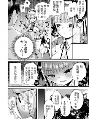 [亀吉いちこ] レベル1の姫騎士さんとゆるふわ無人島ライフ 1-12+2SP 無修正_[TOC]-02-07