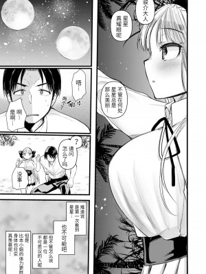 [亀吉いちこ] レベル1の姫騎士さんとゆるふわ無人島ライフ 1-12+2SP 無修正_[TOC]-02-12