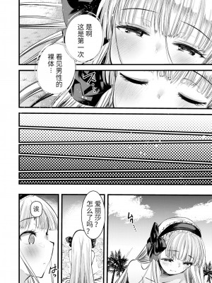 [亀吉いちこ] レベル1の姫騎士さんとゆるふわ無人島ライフ 1-12+2SP 無修正_[TOC]-02-13