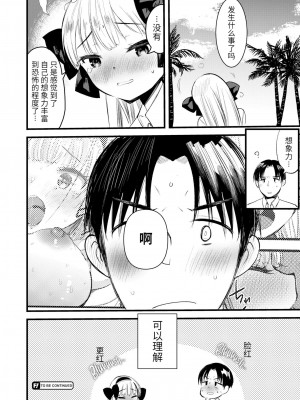 [亀吉いちこ] レベル1の姫騎士さんとゆるふわ無人島ライフ 1-12+2SP 無修正_[TOC]-02-23