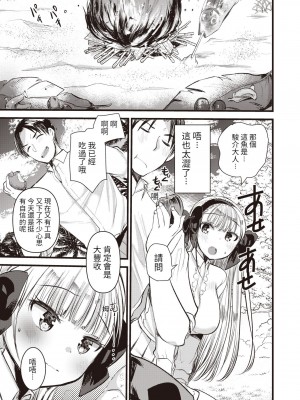 [亀吉いちこ] レベル1の姫騎士さんとゆるふわ無人島ライフ 1-12+2SP 無修正_[TOC]-03-02