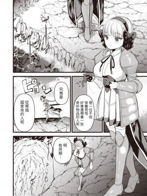 [亀吉いちこ] レベル1の姫騎士さんとゆるふわ無人島ライフ 1-12+2SP 無修正_[TOC]-03-03