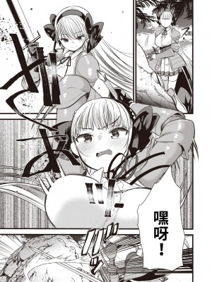 [亀吉いちこ] レベル1の姫騎士さんとゆるふわ無人島ライフ 1-12+2SP 無修正_[TOC]-03-04