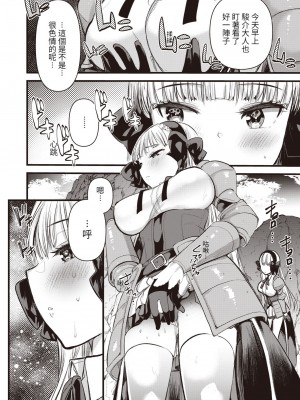 [亀吉いちこ] レベル1の姫騎士さんとゆるふわ無人島ライフ 1-12+2SP 無修正_[TOC]-03-07