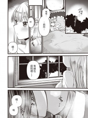 [亀吉いちこ] レベル1の姫騎士さんとゆるふわ無人島ライフ 1-12+2SP 無修正_[TOC]-03-11