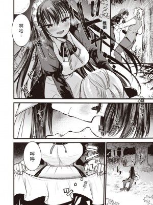 [亀吉いちこ] レベル1の姫騎士さんとゆるふわ無人島ライフ 1-12+2SP 無修正_[TOC]-03-13