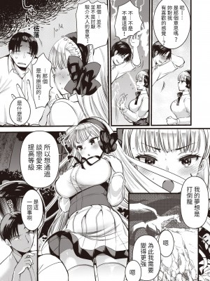 [亀吉いちこ] レベル1の姫騎士さんとゆるふわ無人島ライフ 1-12+2SP 無修正_[TOC]-04-04