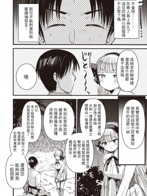 [亀吉いちこ] レベル1の姫騎士さんとゆるふわ無人島ライフ 1-12+2SP 無修正_[TOC]-04-05