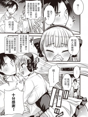 [亀吉いちこ] レベル1の姫騎士さんとゆるふわ無人島ライフ 1-12+2SP 無修正_[TOC]-04-06