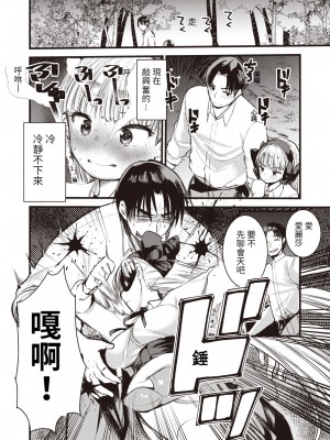 [亀吉いちこ] レベル1の姫騎士さんとゆるふわ無人島ライフ 1-12+2SP 無修正_[TOC]-04-09