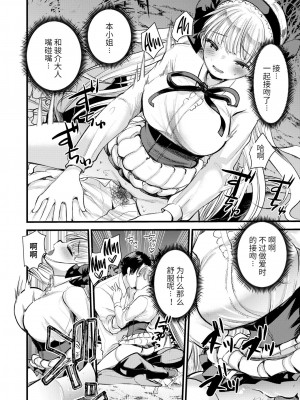 [亀吉いちこ] レベル1の姫騎士さんとゆるふわ無人島ライフ 1-12+2SP 無修正_[TOC]-04-17