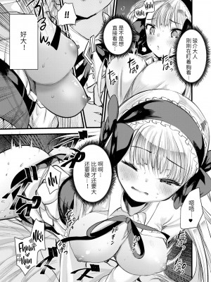 [亀吉いちこ] レベル1の姫騎士さんとゆるふわ無人島ライフ 1-12+2SP 無修正_[TOC]-04-18