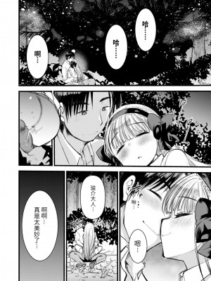 [亀吉いちこ] レベル1の姫騎士さんとゆるふわ無人島ライフ 1-12+2SP 無修正_[TOC]-04-21