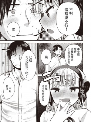 [亀吉いちこ] レベル1の姫騎士さんとゆるふわ無人島ライフ 1-12+2SP 無修正_[TOC]-04-22