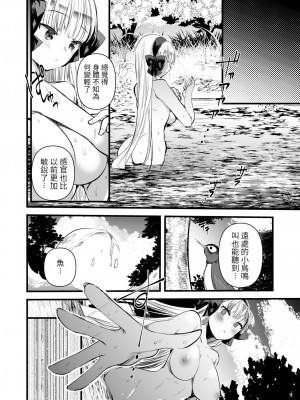 [亀吉いちこ] レベル1の姫騎士さんとゆるふわ無人島ライフ 1-12+2SP 無修正_[TOC]-05-03